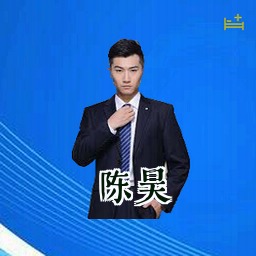 陈昊