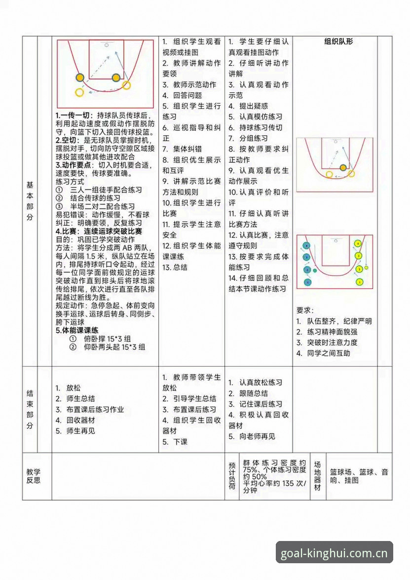 球王会官方平台可靠吗使用技巧 球王会体育使用技巧教程:多端适配与数据追踪的实战指南