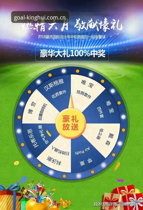 球王会竞猜指数 掌握球王会竞猜指数的实用技巧:从数据追踪到多端操作全解析